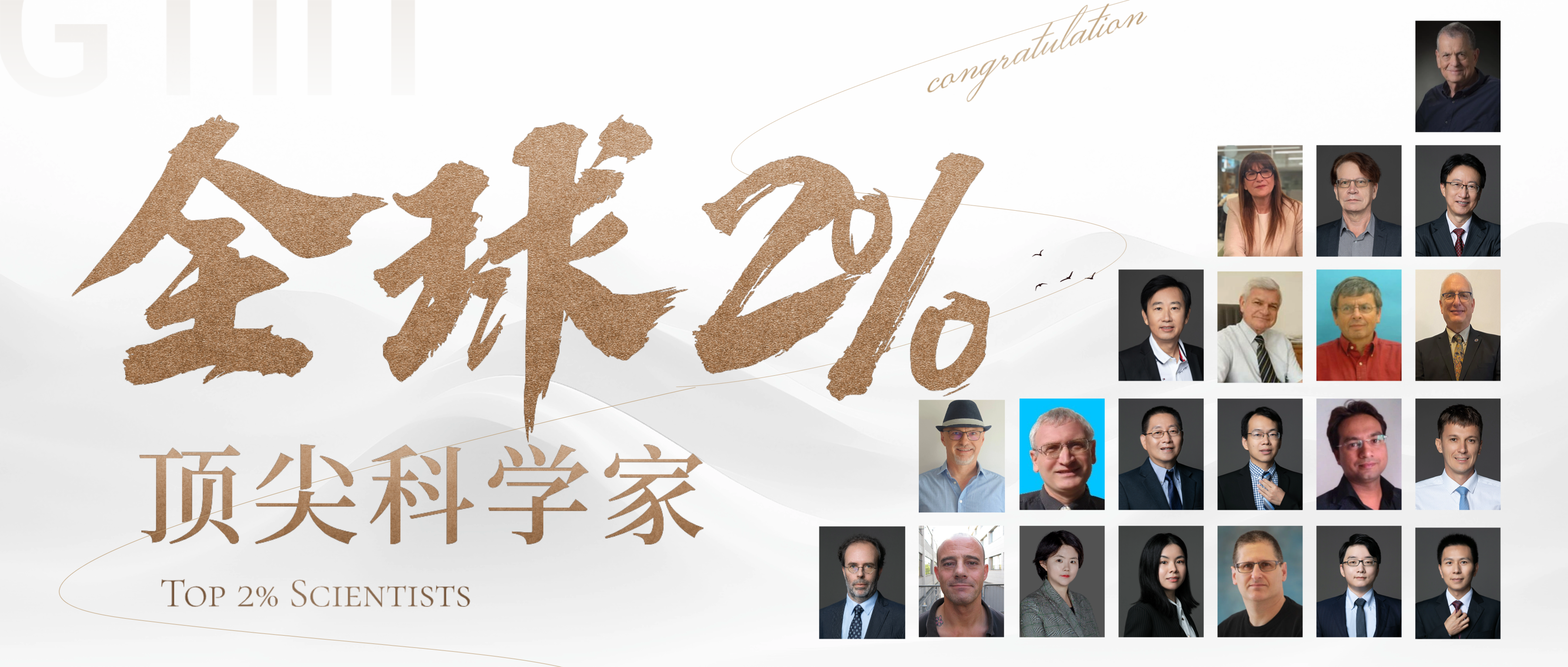 顶尖科学家封面.png